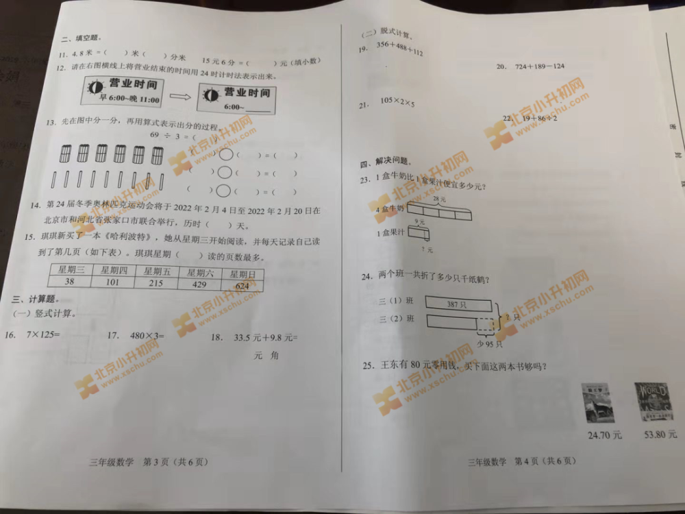 小学|小学上了两年，才发现真正的那道坎其实在这里