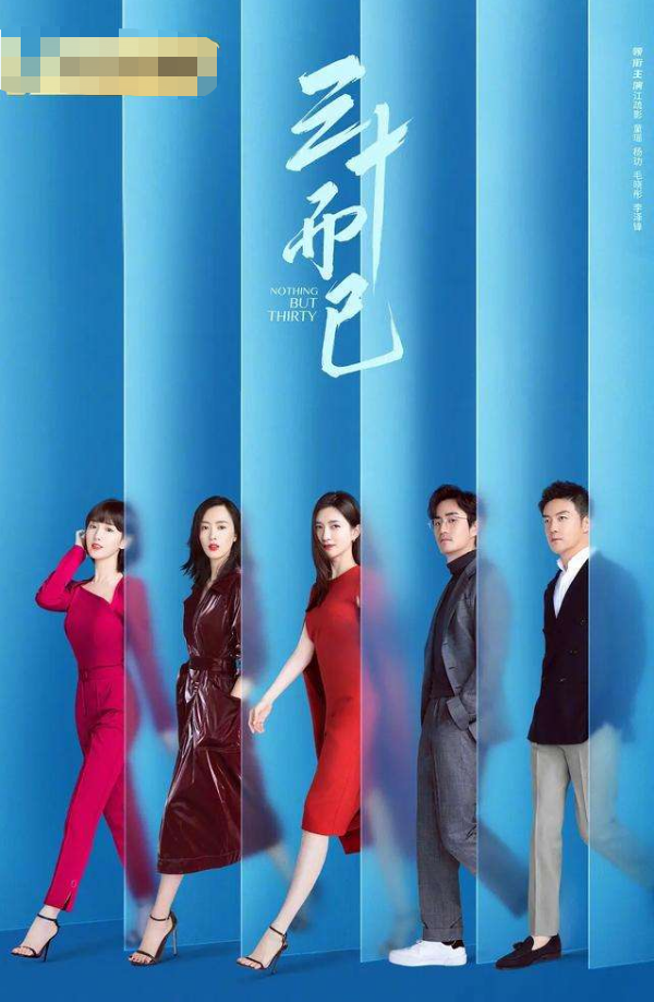 三十而已|《三十而已》：被称为当代女性典范的顾佳，你真的想变成她吗？