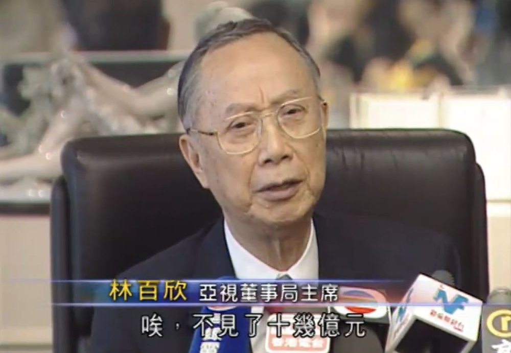 林百欣|告别爷孙恋，81岁林大少继续爱在温柔乡，90亿家族的多情无处散