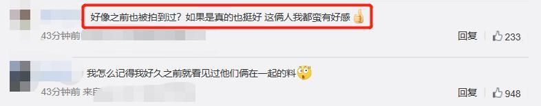 张一山|张一山宋妍霏恋情曝光？在女方家共度一夜，曾多次传绯闻却不否认