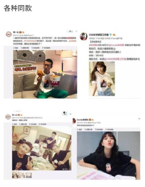 张一山|张一山宋妍霏恋情曝光？在女方家共度一夜，曾多次传绯闻却不否认