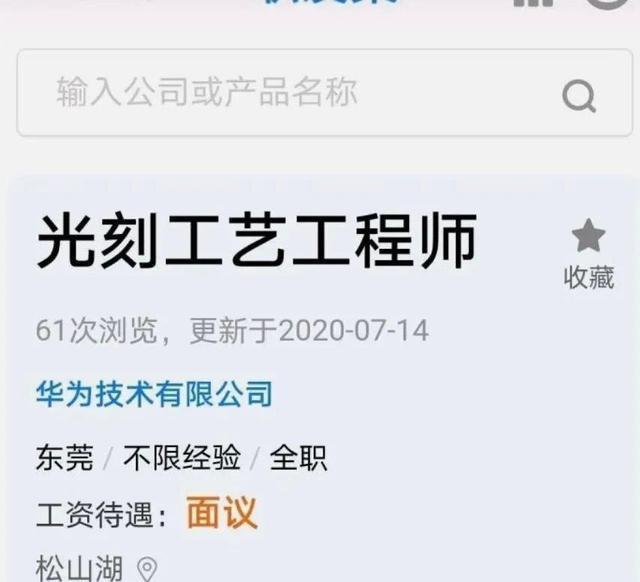 华为终于动手!广招光刻机工程师的背后,是