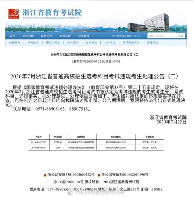 河南教育考试学院官网_浙江省考试院教育官网_安徽2016教师考试华图教育官网