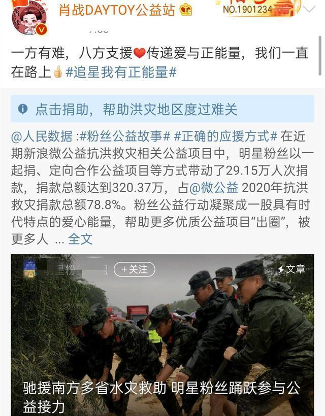 肖战|实至名归，肖战夺得2020最美偶像第一名，千万曝光将助力他的回归