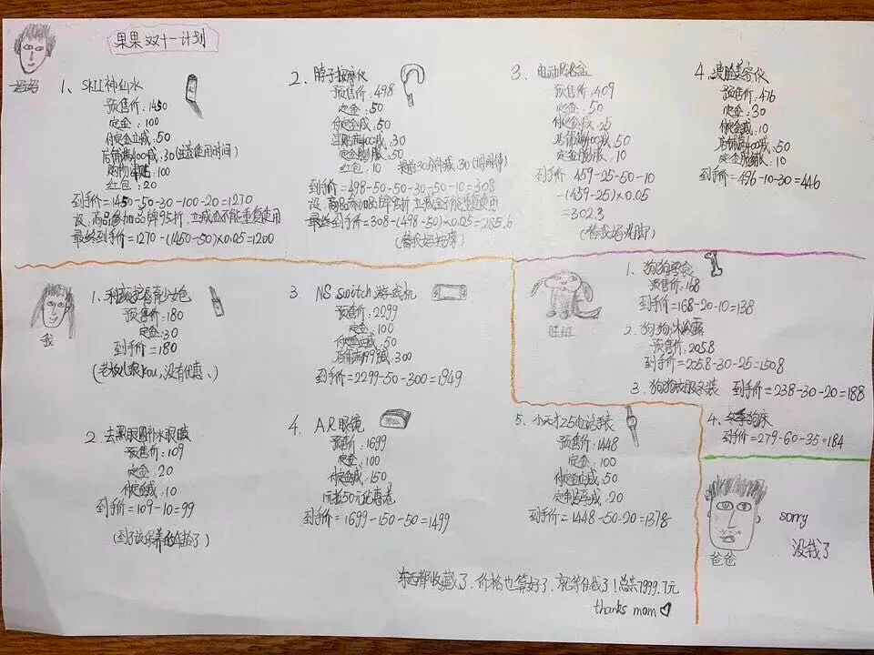 小学|小学上了两年，才发现真正的那道坎其实在这里
