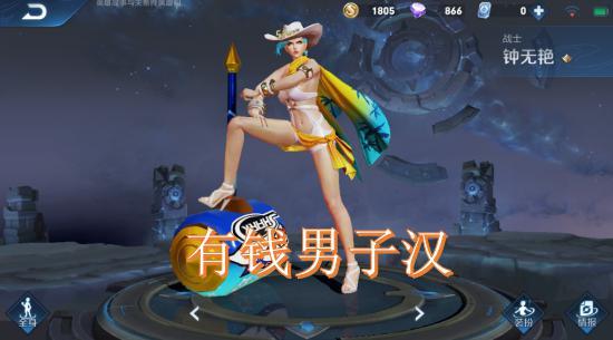 王者荣耀哪些英雄最“穷”？句句离不开钱