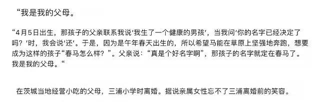 日媒曝三浦春马不幸童年 年才见生父一面 生父知其轻生后崩溃 腾讯新闻