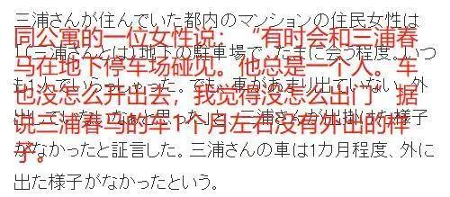 日媒曝三浦春马不幸童年 年才见生父一面 生父知其轻生后崩溃 腾讯新闻