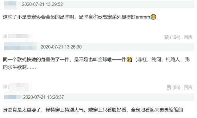 鞠婧祎|鞠婧祎人设又翻车？品牌方称礼服只为她定制，结果去年秦岚已穿过