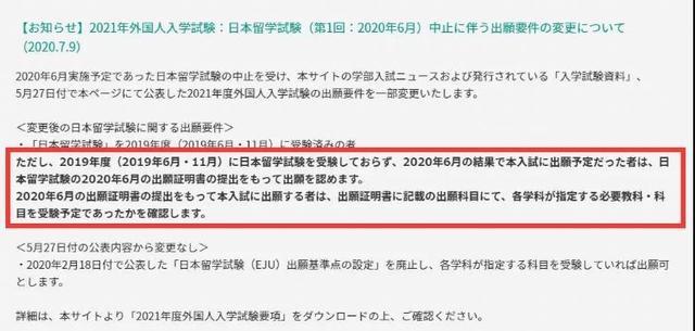 想申请这些日本大学的同学们注意 新政策来了 腾讯新闻