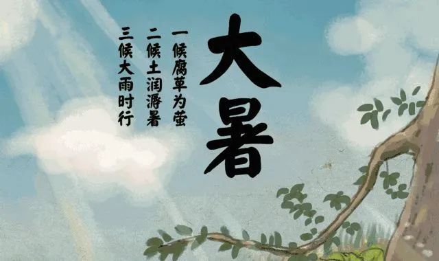 大暑|大暑来了！一年中最热的时候来了……