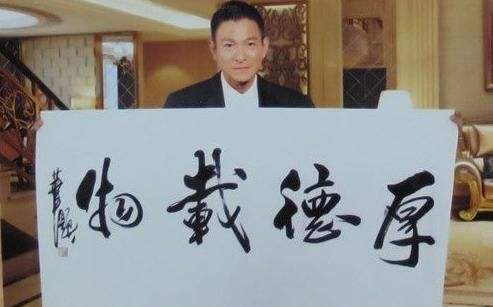 刘德华|刘德华最新书法欣赏：手抄佛经潇洒飘逸，笔笔到位，见字如见人