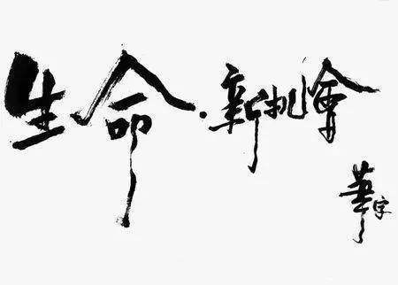 刘德华|刘德华最新书法欣赏：手抄佛经潇洒飘逸，笔笔到位，见字如见人