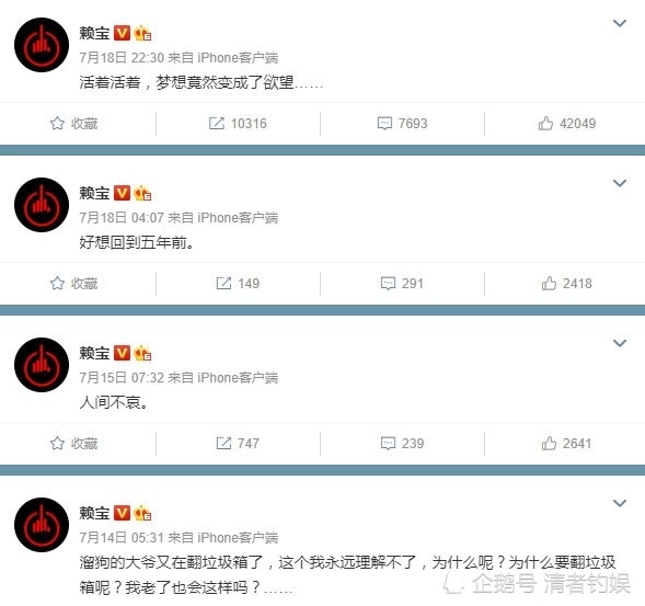 赖宝|李诞发文悼念赖宝：我们仨来送你了！网友感慨：今夜有你们真好