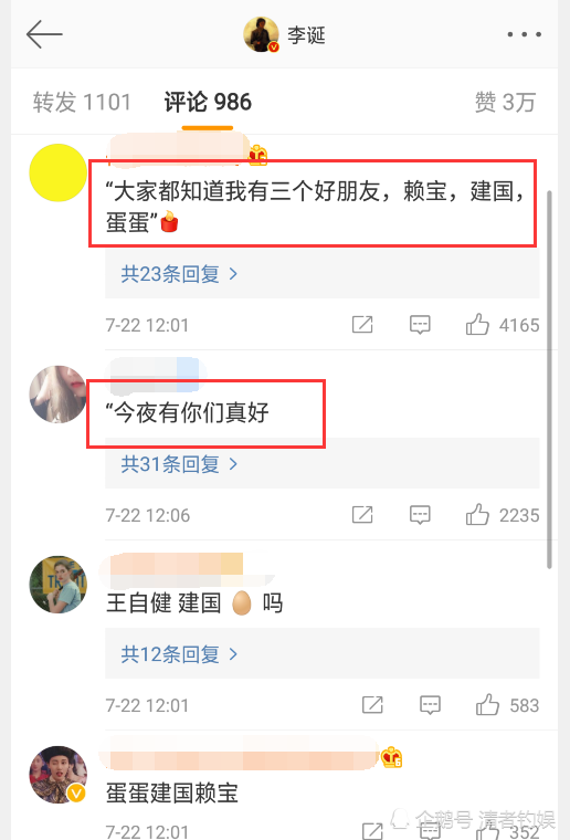 赖宝|李诞发文悼念赖宝：我们仨来送你了！网友感慨：今夜有你们真好