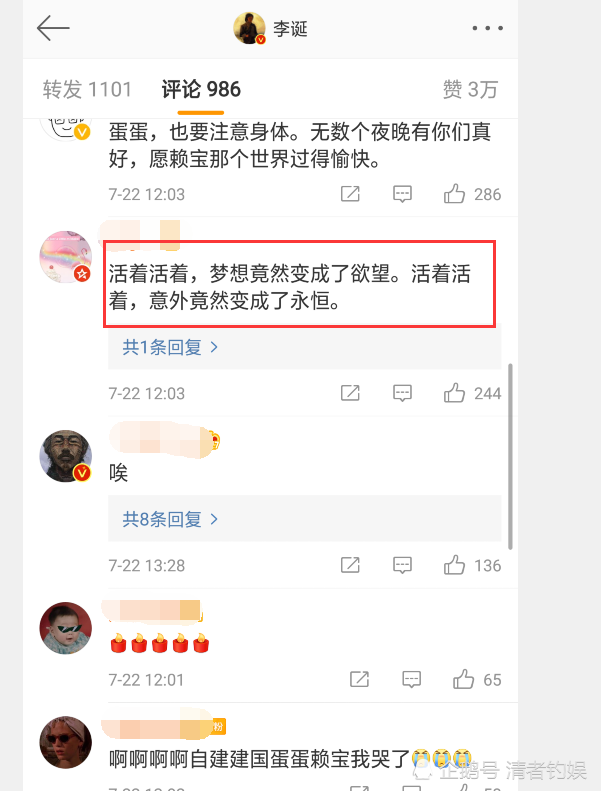 赖宝|李诞发文悼念赖宝：我们仨来送你了！网友感慨：今夜有你们真好