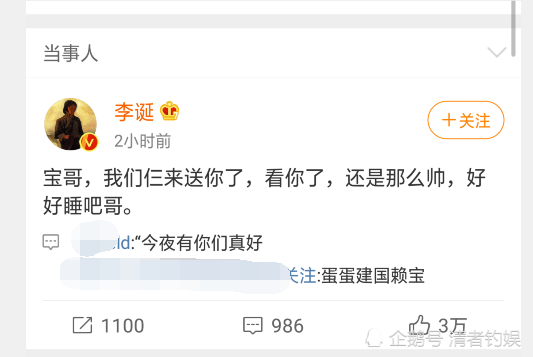 赖宝|李诞发文悼念赖宝：我们仨来送你了！网友感慨：今夜有你们真好