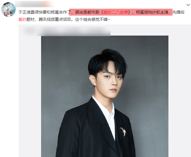 斛珠夫人|《斛珠夫人》尚未杀青，又被曝接了都市闪婚剧，杨幂尽显职业态度