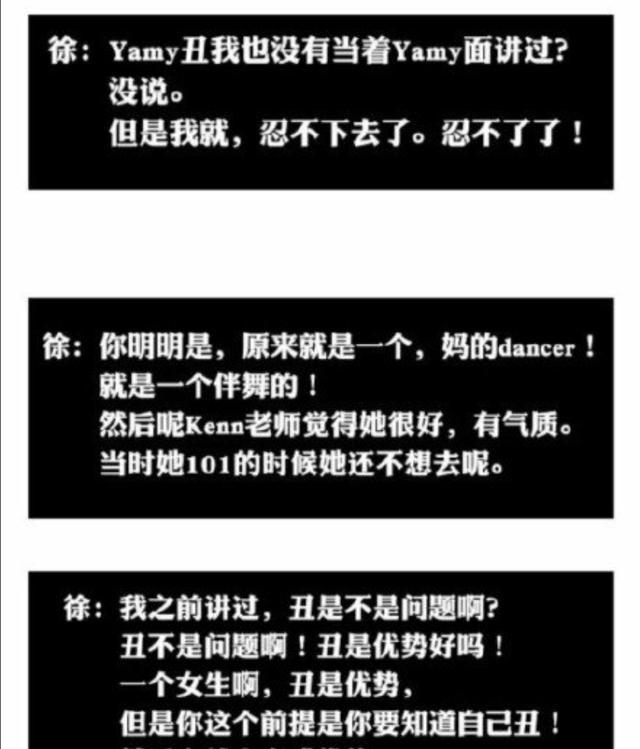 极创引力|yamy是“极创引力”最红的艺人，不捧反贬最终坏了谁名声？