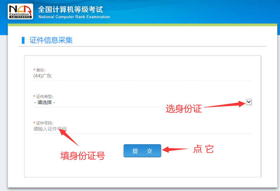 默默學全國計算機一級等級考試詳細報考流程