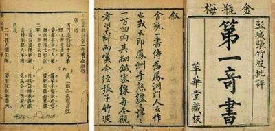 金瓶梅|《金瓶梅》可以用来干什么？还是民国评论家厉害