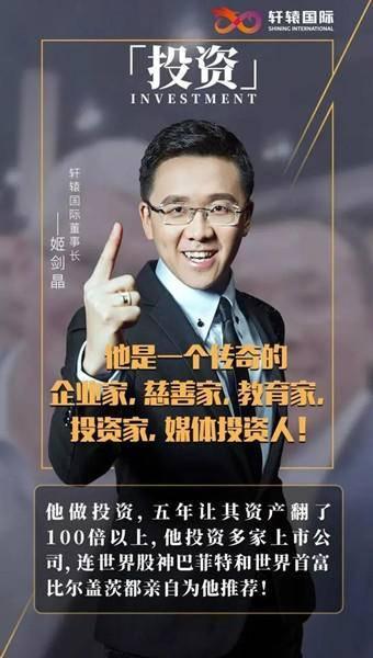 岑怡诺|成功学大师盯上量产神童生意，拜师费19.8万，幼童要给川普当教练