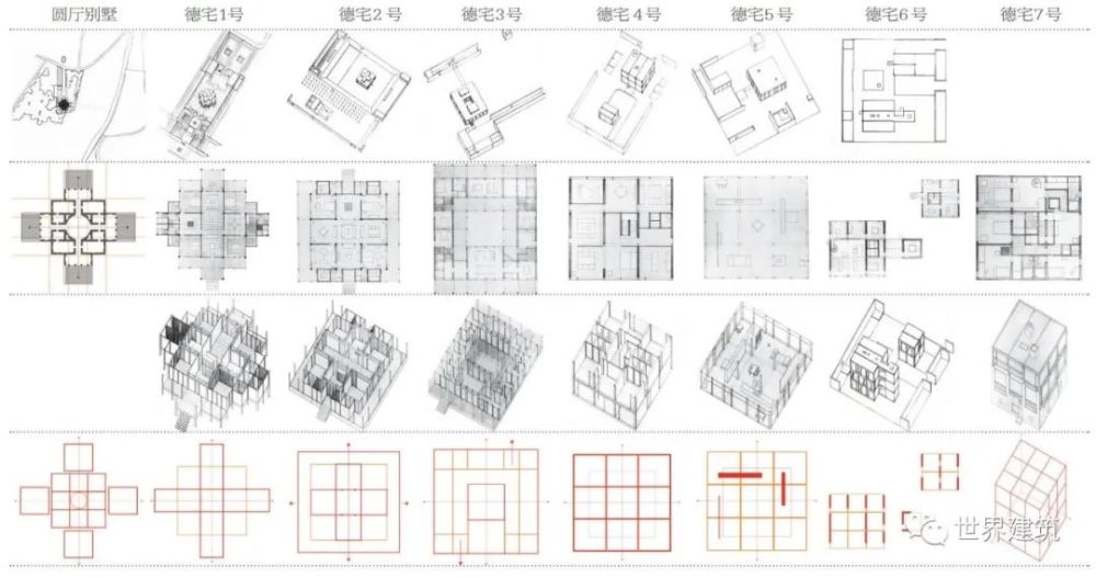 原形的求索约翰海杜克系列住宅设计