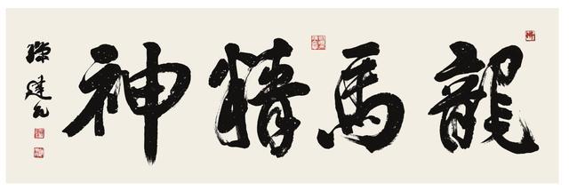 孙建民|墨香两申城 书道行京都——孙建民书法欣赏