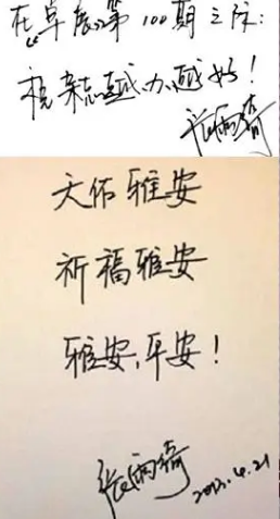 乘风破浪|盘点《乘风破浪》姐姐们的字体，都说字如其人，但是黄圣依的不敢恭维