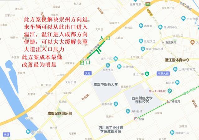 其一,成名高速與五環路互通工程已經在開建,不知真正建成後能夠給溫江