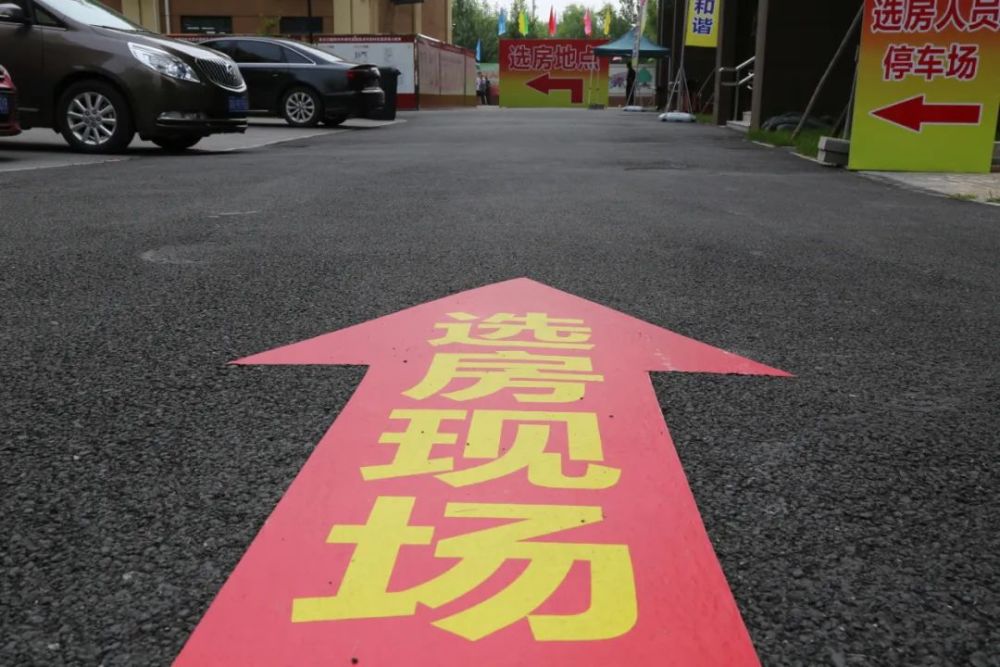 回迁房|4439套！昌平这处回迁房，选房啦！