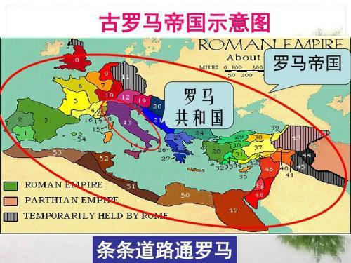 古欧洲基建狂魔要致富先修路罗马人对修路的痴狂难以置信