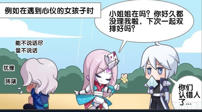 搞笑漫画元歌的傀儡被虐待是最忠实的仆人全年无休伺候主子