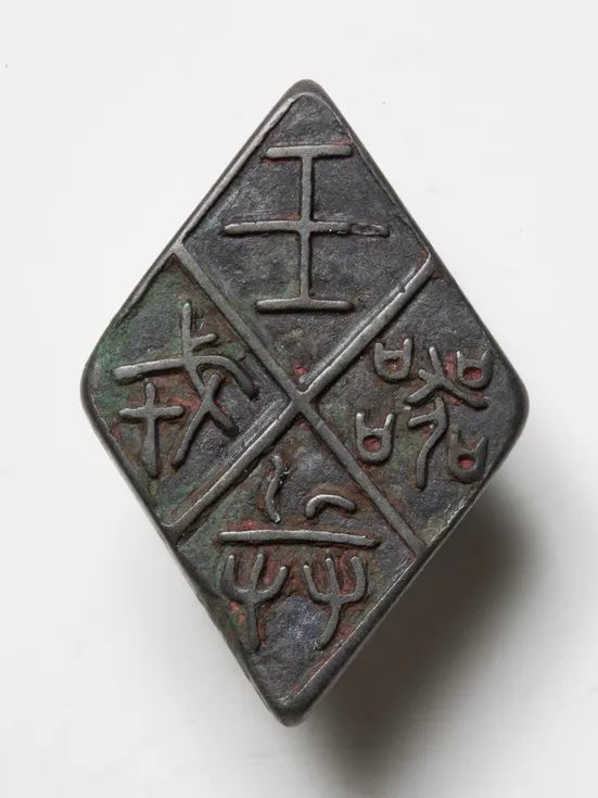 春秋|这件菱形金属器，干啥的呢”答案