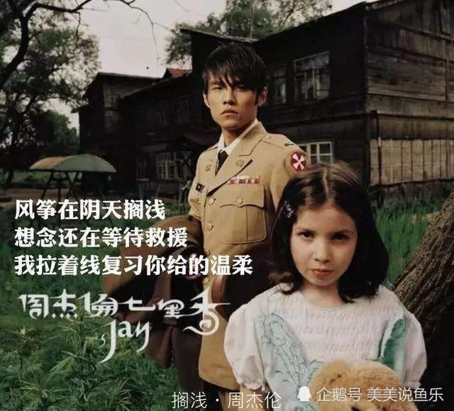 周杰伦|周杰伦十首悲情情歌，听完哪首歌最能打动你的心？