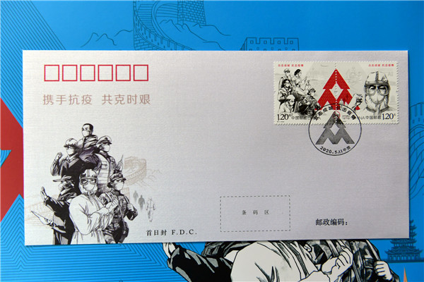 重庆九龙坡区人民医院20名援鄂医疗队员获赠抗疫纪念邮折