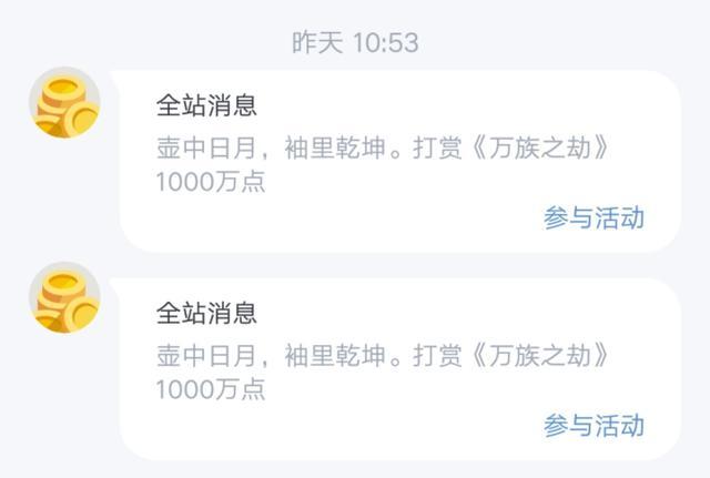 老鹰吃小鸡|荣登起点六榜第一，大神老鹰吃小鸡的新书《万族之劫》真是一本大水文吗？