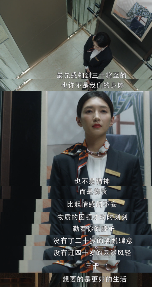 梁正贤|三十而已：接受梁正贤不婚，被顾佳犀利反问，王漫妮爱情观崩塌？