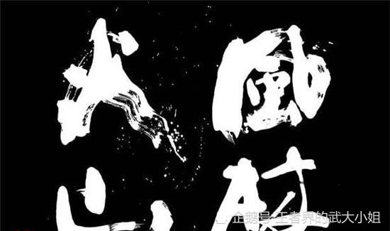 武田信玄凭借风林火山打遍日本无敌手却舍弃了阴雷