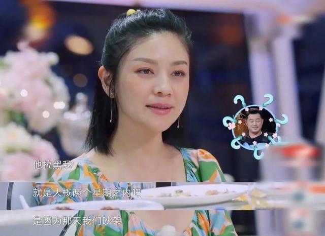 胡可|被沙溢“拉黑”冷处理，胡可表情无奈，二人疑似陷入感情危机？