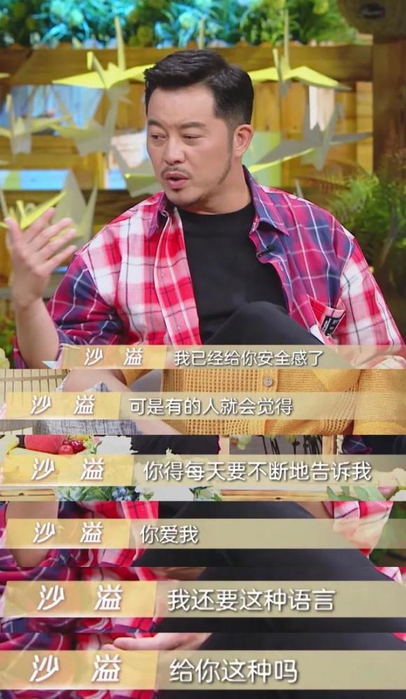 胡可|被沙溢“拉黑”冷处理，胡可表情无奈，二人疑似陷入感情危机？