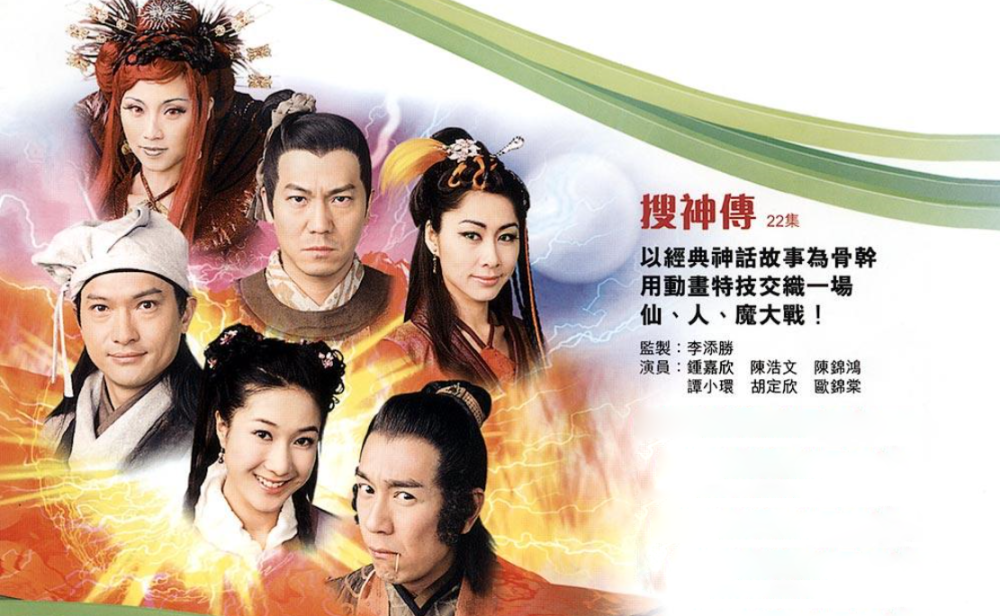 从巅峰到没落香港古装神话剧的兴衰变迁史