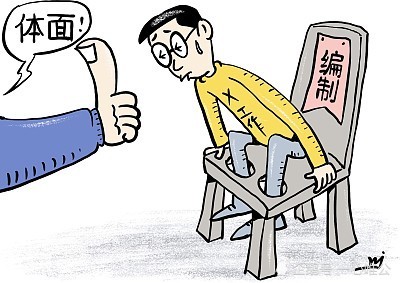 34岁放弃月薪1万4的工作选择月薪三千元的公务员值得吗