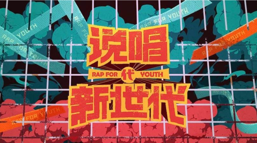 说唱新世代官宣黄子韬确认加盟又一档说唱综艺来袭