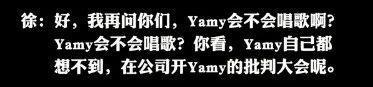 yamy|骂老板可以，但我不站yamy