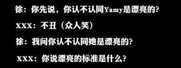 yamy|骂老板可以，但我不站yamy