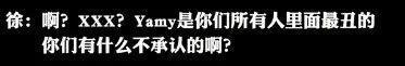 yamy|骂老板可以，但我不站yamy
