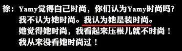 yamy|骂老板可以，但我不站yamy