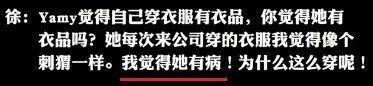 yamy|骂老板可以，但我不站yamy