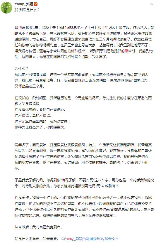 yamy|骂老板可以，但我不站yamy